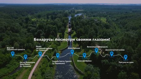 Об итогах проекта «Поддержка предпринимательства в сфере туризма на местном уровне в Республике Беларусь» Об итогах проекта «Поддержка предпринимательства в сфере туризма на местном уровне в Республике Беларусь»