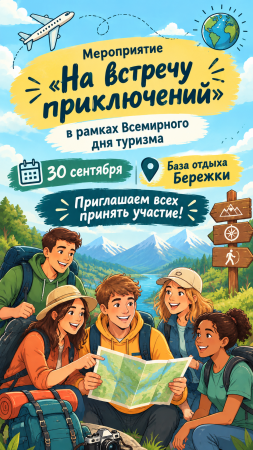🌍 ��������� ���� �������! 🎒